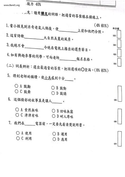 觀賞 同義詞|觀賞 的意思、解釋、用法、例句